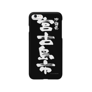沖縄 スマホケース Iphoneケース の通販 Suzuri スズリ 沖縄 スマホケース Iphoneケース の通販 Suzuri スズリ