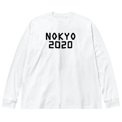 農協2020 ビッグシルエットロングスリーブTシャツ