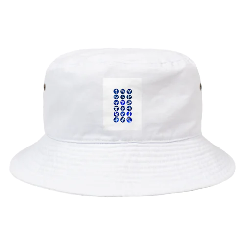  道路標識02 Bucket Hat