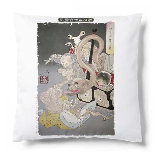 新形三十六怪撰 おもゐつゝら【浮世絵・妖怪】 Cushion