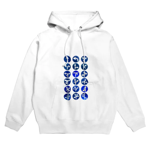  道路標識02 Hoodie