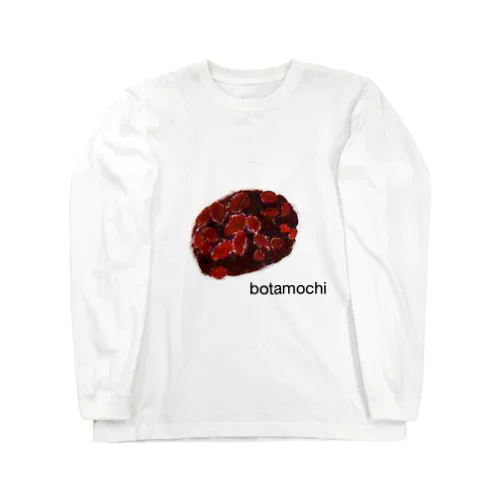 botamochi(文字入り) Long Sleeve T-Shirt