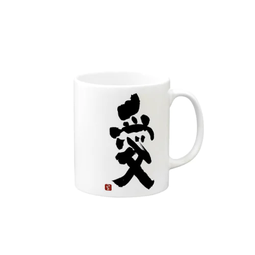 つとむの愛 Mug