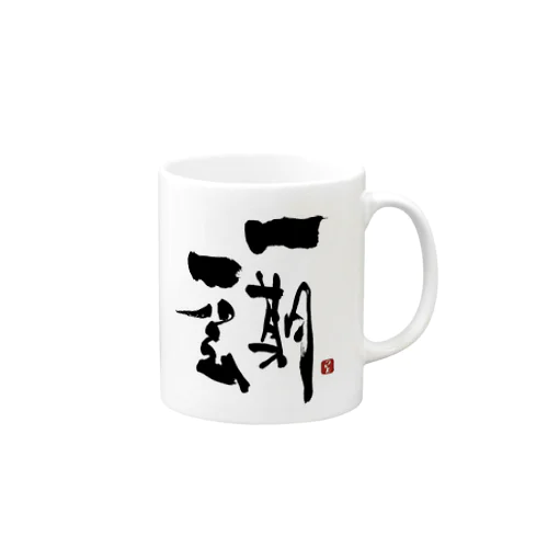 つとむの一期一会 Mug