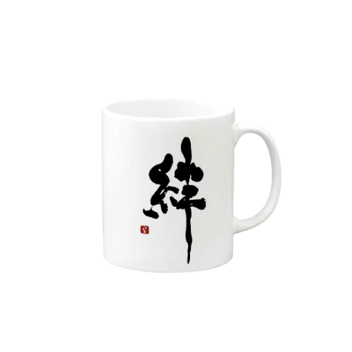 つとむの絆 Mug