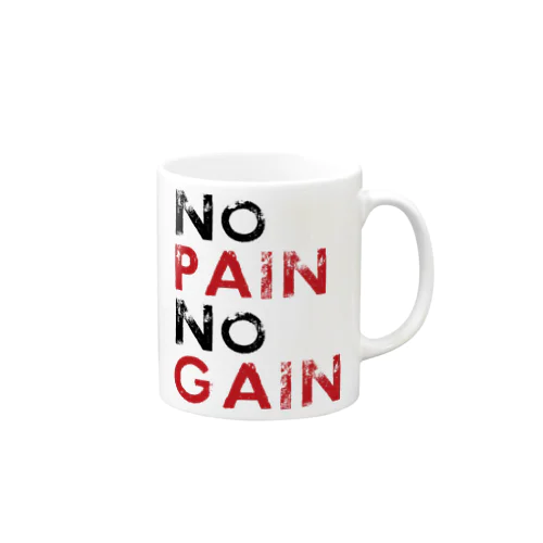 No Pain No Gain マグカップ