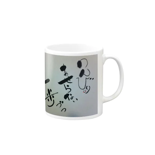 心筆 Mug