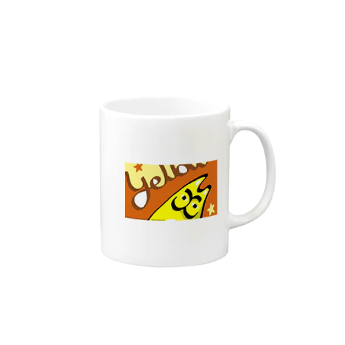 世界征服イエロー Mug