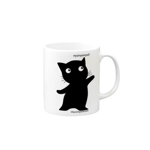 くろにゃんこたん Mug