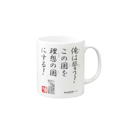 名セリフ・シリーズ「トート」4 Mug