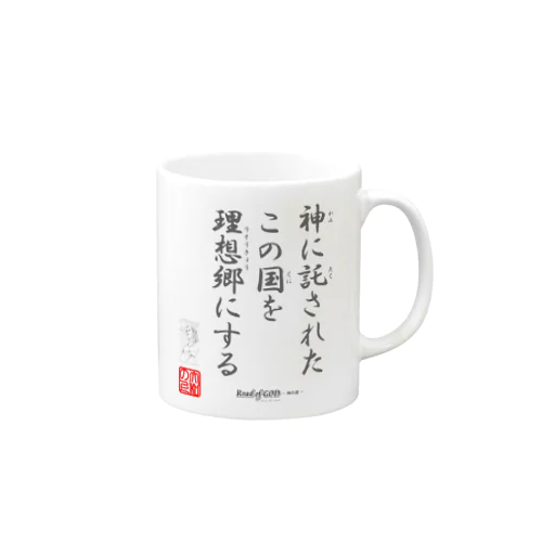 名セリフ・シリーズ「大和の上」1 Mug