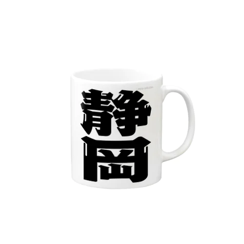 静岡 Mug