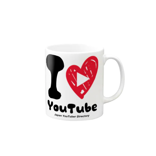 I Love YouTube マグカップ