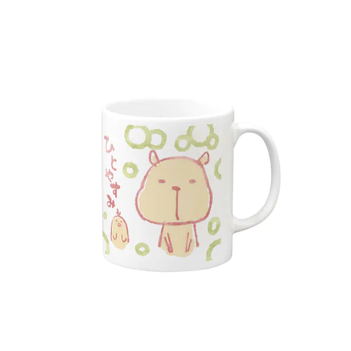 ひとやすみ【ほっこりハッピーのブン】 Mug