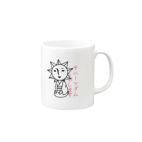 サニーマダム Mug