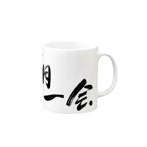 出会いの言葉 Mug