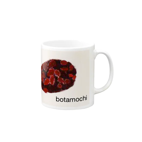 botamochi(文字入り) Mug