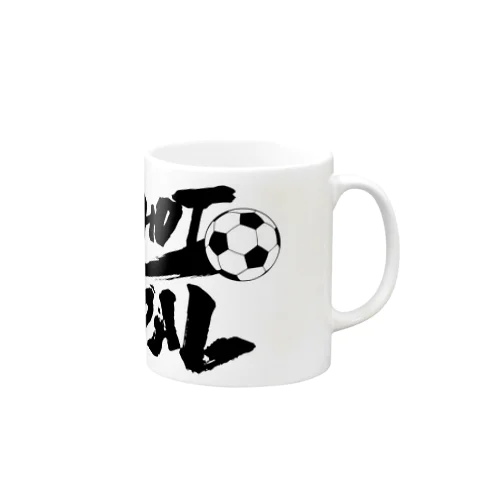 One Shot One Goal Mug