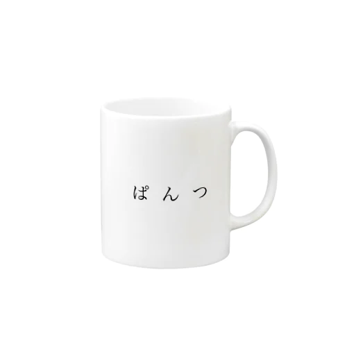 ぱんつ Mug