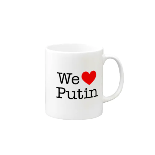 We Love Putin マグカップ