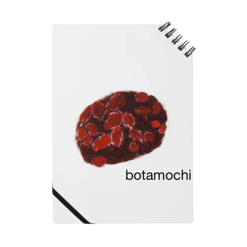 botamochi(文字入り) Notebook