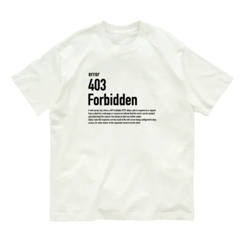 403 Forbidden エラーコードシリーズ Organic Cotton T-Shirt