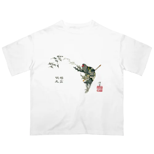 芳年略画 悟空吹毛【浮世絵・妖怪・西遊記】 オーバーサイズTシャツ