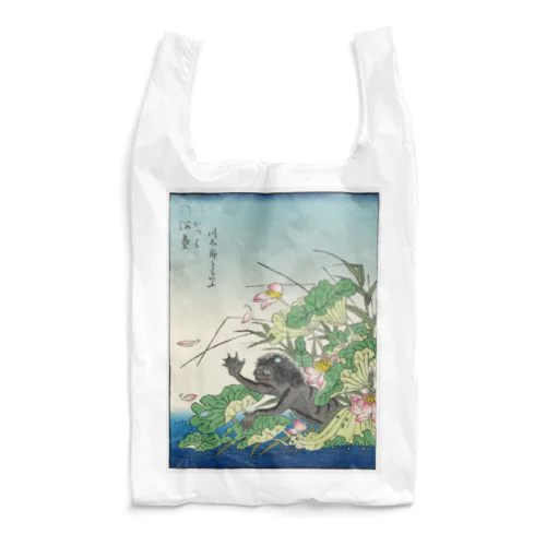 画図 百鬼夜行・陰『河童』 彩色版【浮世絵・妖怪】 Reusable Bag