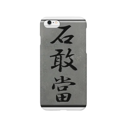 石敢當 Smartphone Case