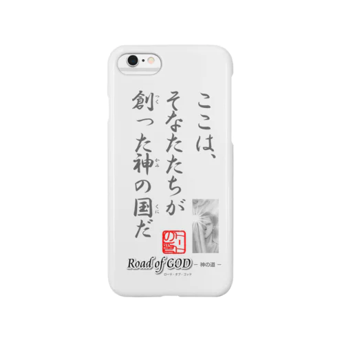 名セリフ・シリーズ「トート」6 Smartphone Case