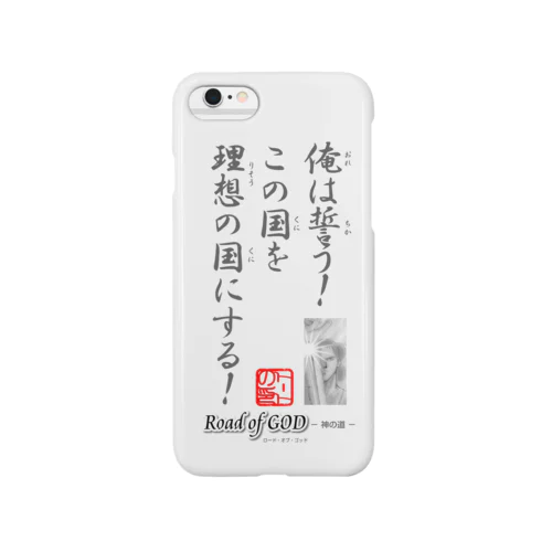 名セリフ・シリーズ「トート」4 Smartphone Case