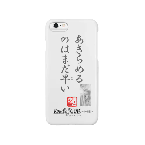 名セリフ・シリーズ「トート」3 Smartphone Case