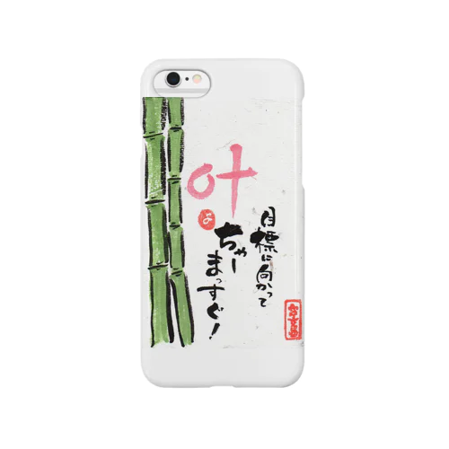 想書「叶」 Smartphone Case