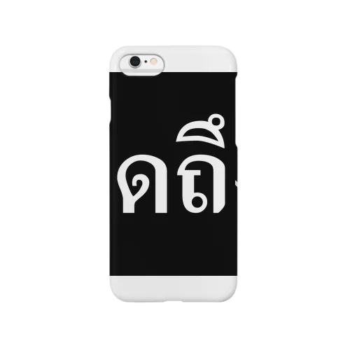 タイ語・恋しい　黒 スマホケース