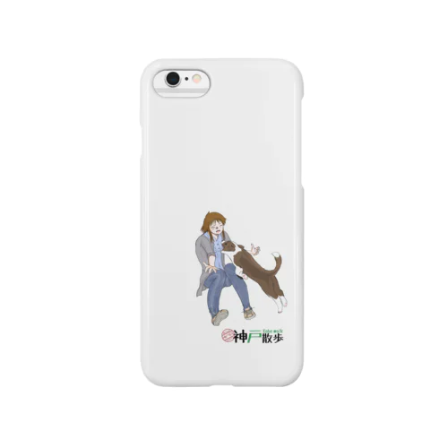 響子と犬 Smartphone Case