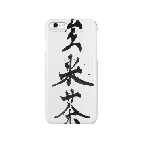 玄米茶。 Smartphone Case