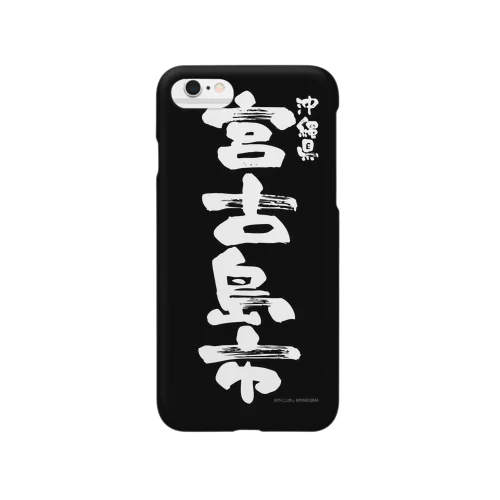 沖縄県 宮古島市 Smartphone Case