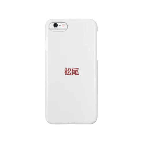 松尾（小） Smartphone Case