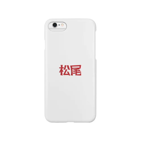 松尾（大） Smartphone Case