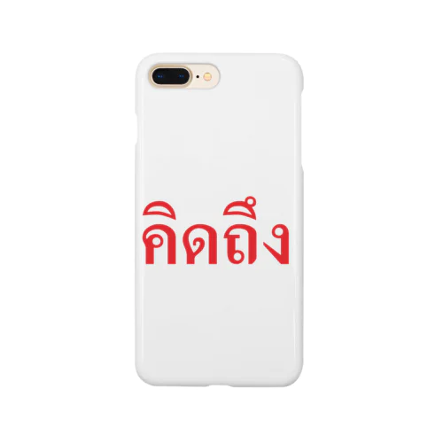 タイ語・恋しい　赤・横 Smartphone Case