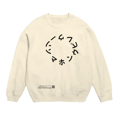 脳トレ問題　野菜の名前（上級） Crew Neck Sweatshirt