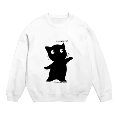 くろにゃんこたん（小） Crew Neck Sweatshirt