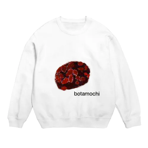 botamochi(文字入り) Crew Neck Sweatshirt