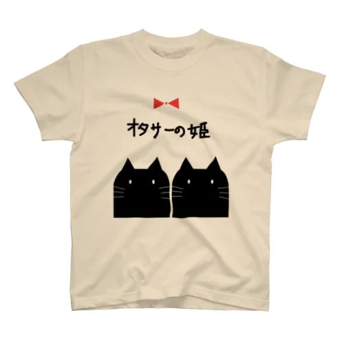 オタサーの姫 Regular Fit T-Shirt