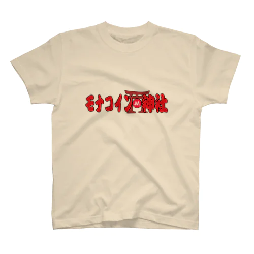 モナコイン神社 Regular Fit T-Shirt