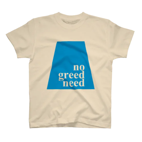 No greed need. スタンダードTシャツ