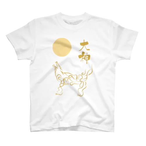 ニホンオオカミ」スタンダードTシャツの通販 ∞ SUZURI(スズリ) ニホンオオカミ」スタンダードTシャツの通販 ∞ SUZURI(スズリ)