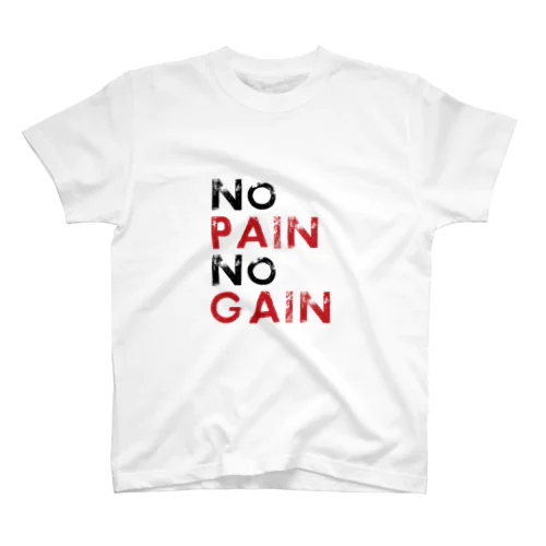No Pain No Gain スタンダードTシャツ