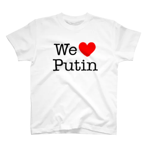 We Love Putin Regular Fit T-Shirt