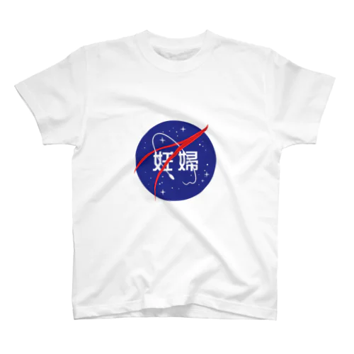 妊婦マーク（宇宙） スタンダードTシャツ